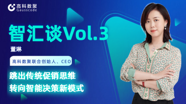 中国汽车报专访 | mile米乐集团联合创始人、CEO董琳：跳出传统促销思维，转向智能决策新模式